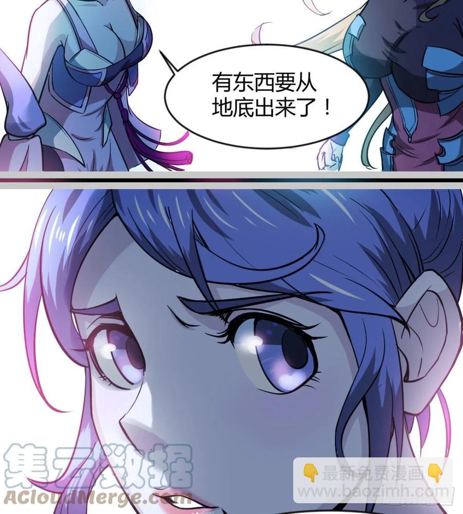 《魔皇师弟实在太专情了》谁敢挑衅吾皇！ 第16页