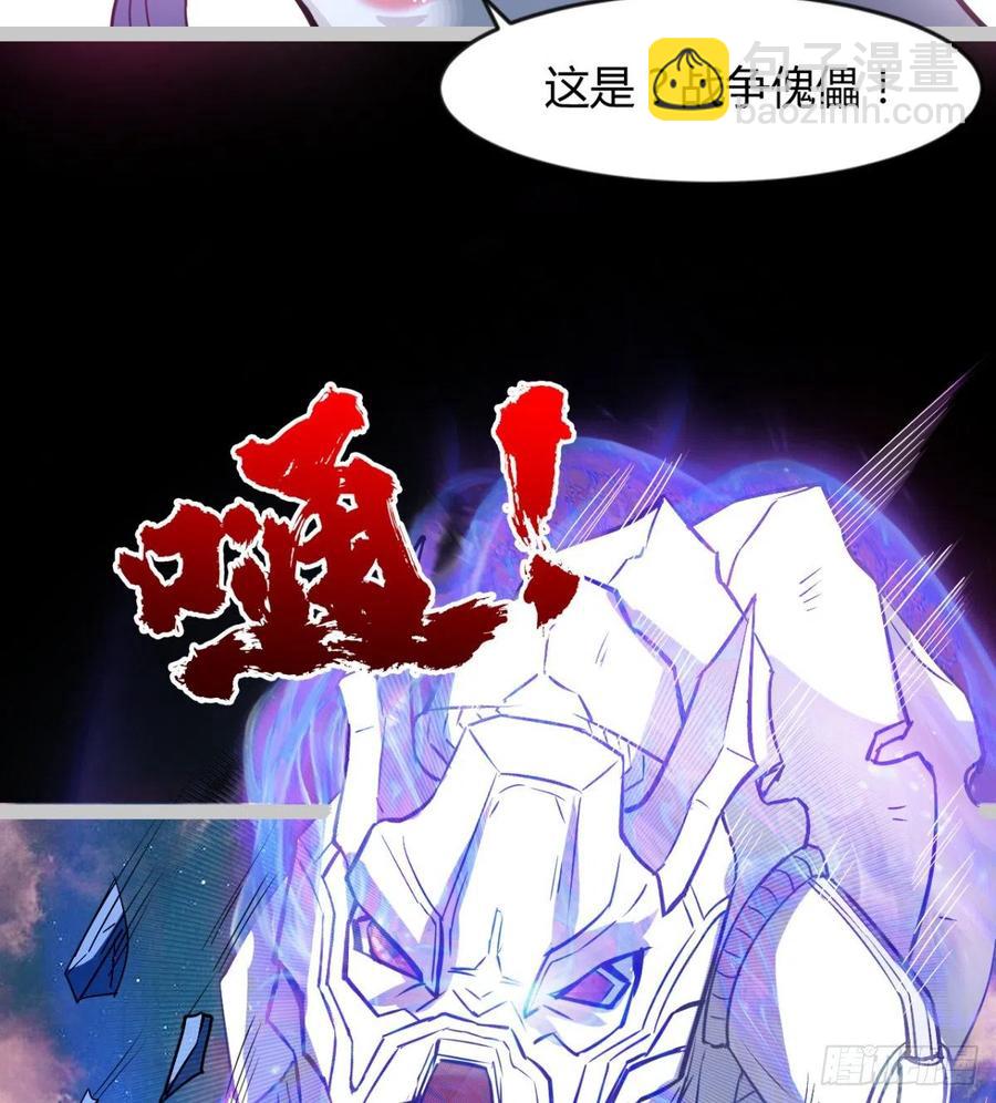 《魔皇师弟实在太专情了》谁敢挑衅吾皇！ 第17页