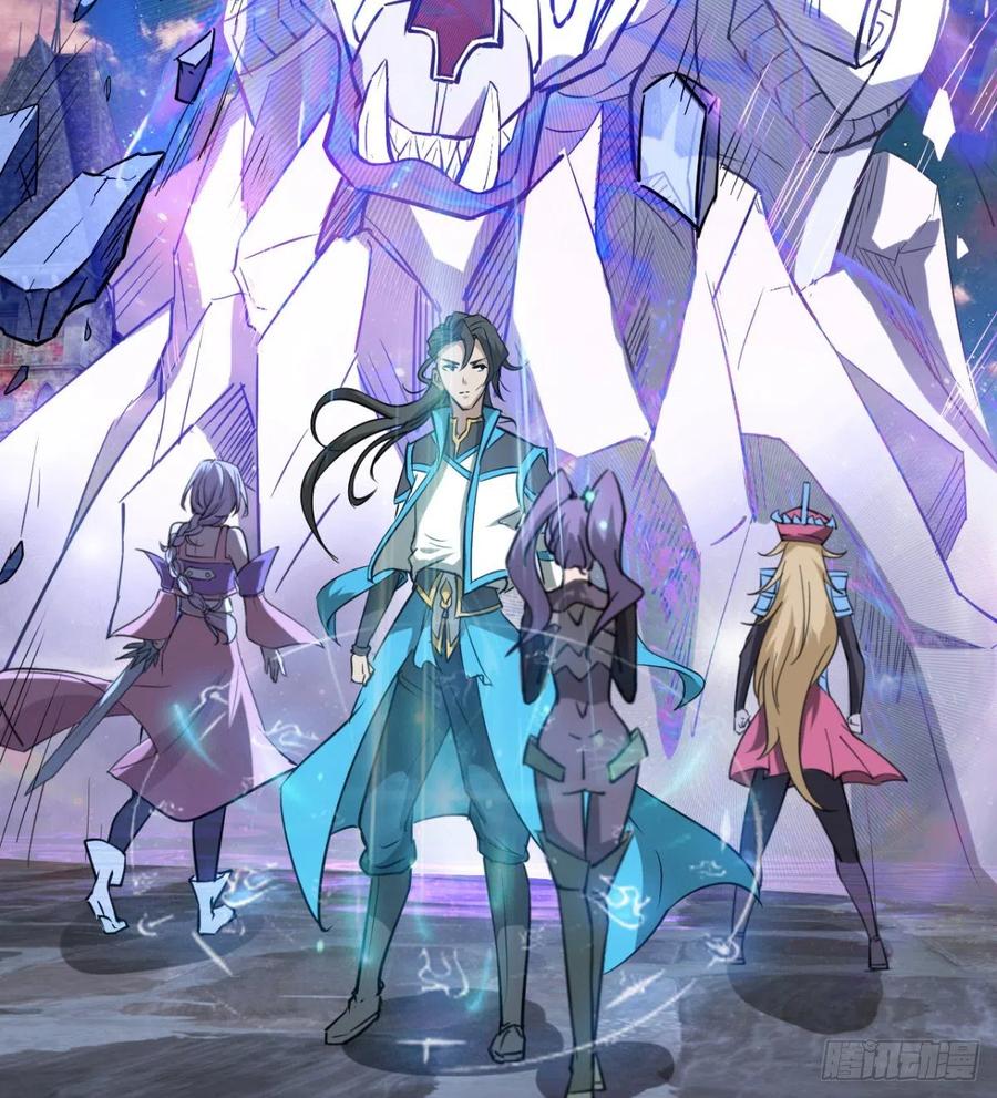 《魔皇师弟实在太专情了》谁敢挑衅吾皇！ 第18页