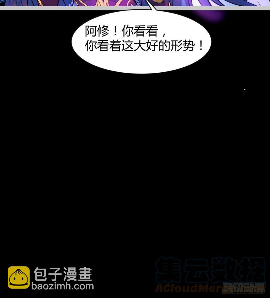 《魔皇师弟实在太专情了》谁敢挑衅吾皇！ 第22页