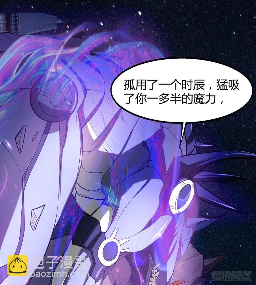 《魔皇师弟实在太专情了》谁敢挑衅吾皇！ 第23页