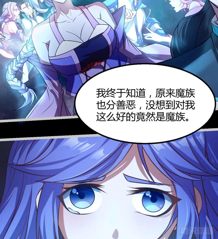 《魔皇师弟实在太专情了》谁敢挑衅吾皇！ 第30页