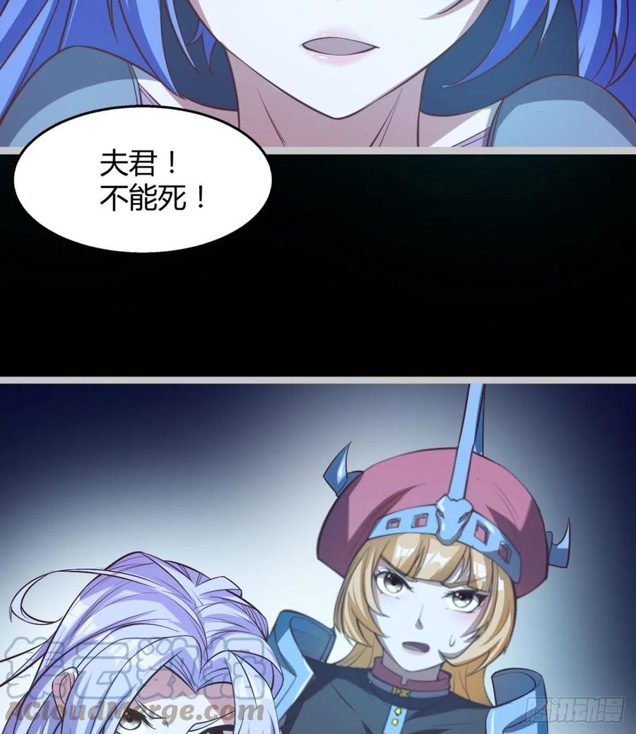 《魔皇师弟实在太专情了》谁敢挑衅吾皇！ 第31页