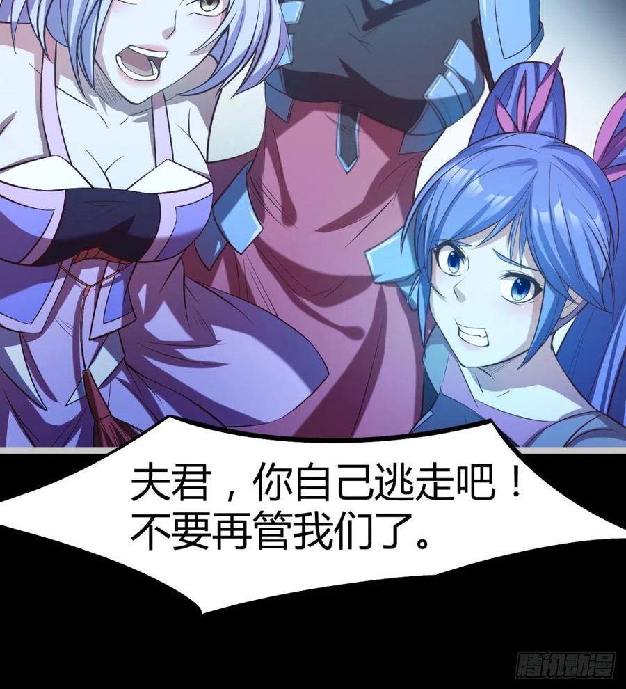 《魔皇师弟实在太专情了》谁敢挑衅吾皇！ 第32页