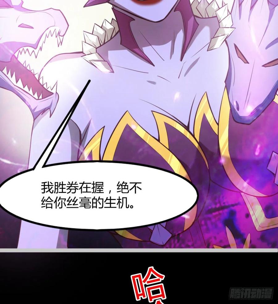 《魔皇师弟实在太专情了》谁敢挑衅吾皇！ 第35页