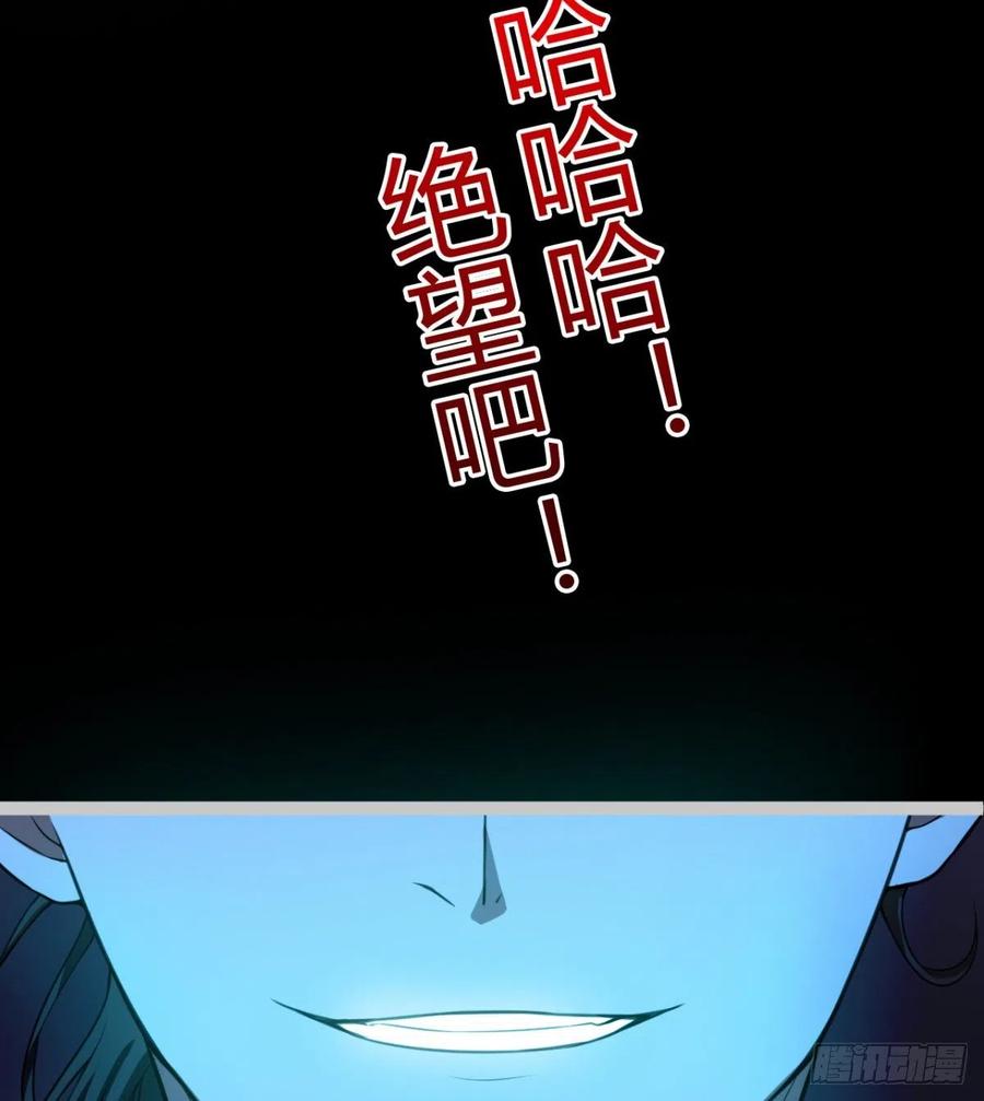 《魔皇师弟实在太专情了》谁敢挑衅吾皇！ 第36页