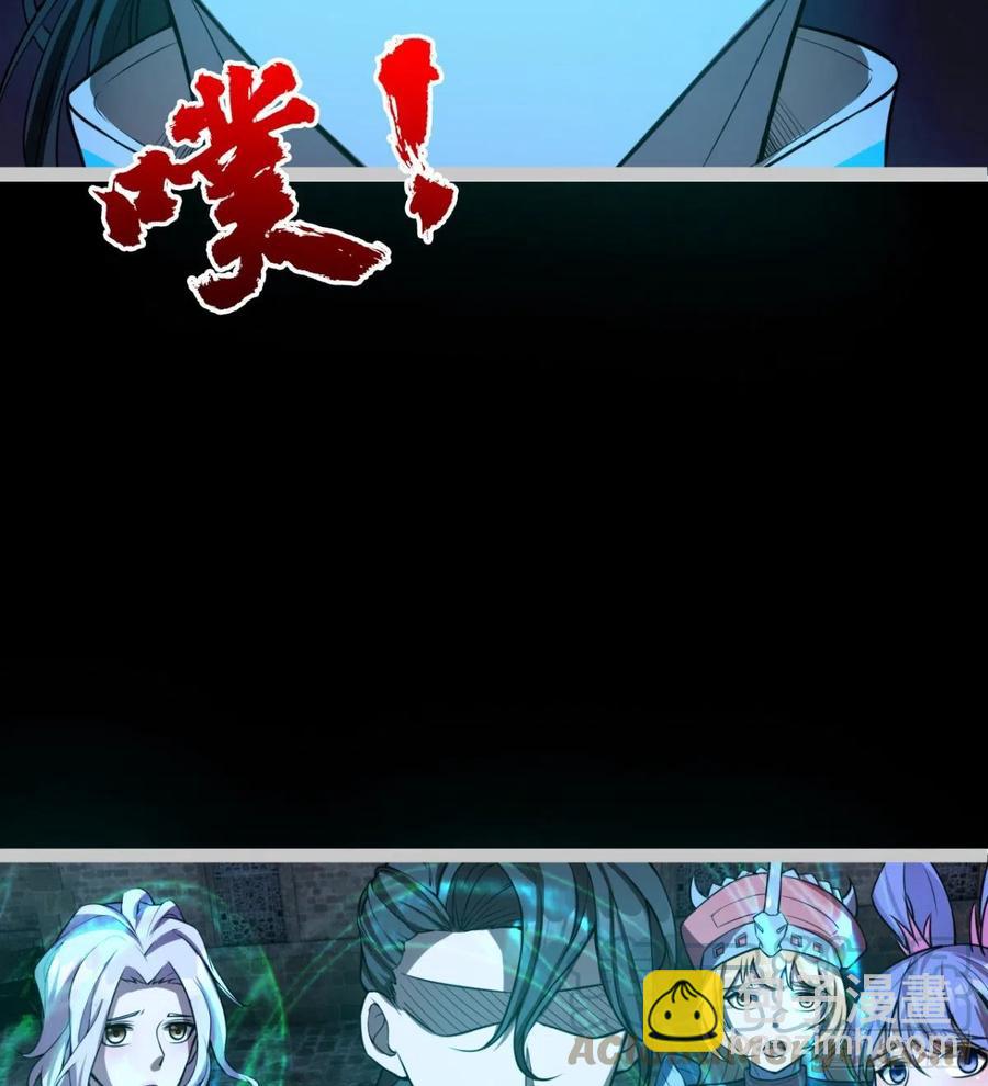 《魔皇师弟实在太专情了》谁敢挑衅吾皇！ 第37页