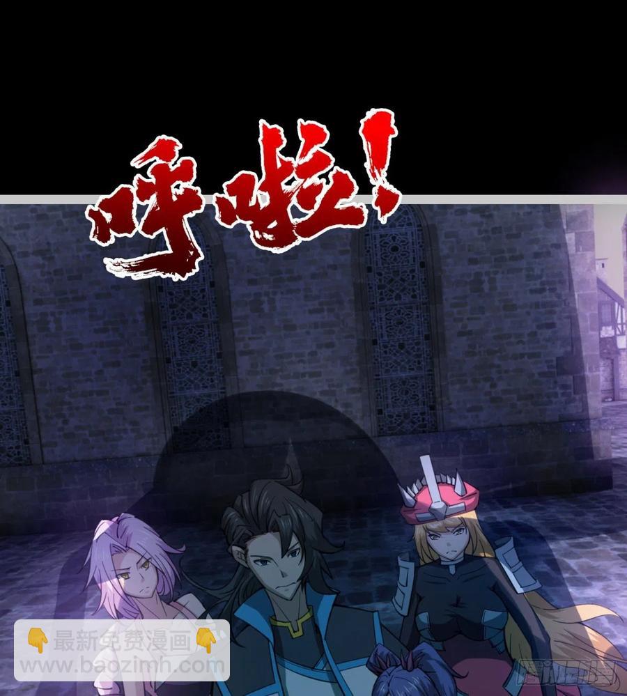 《魔皇师弟实在太专情了》谁敢挑衅吾皇！ 第3页
