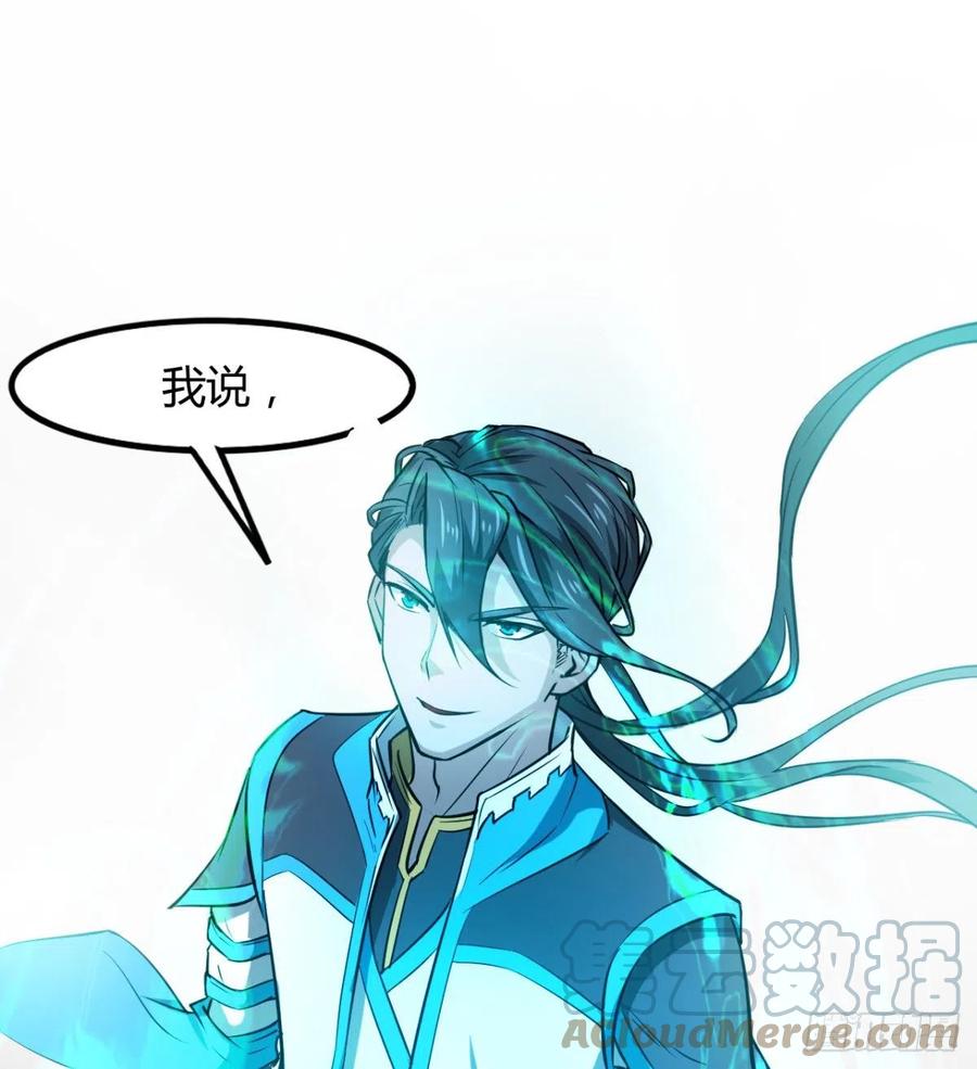 《魔皇师弟实在太专情了》谁敢挑衅吾皇！ 第40页