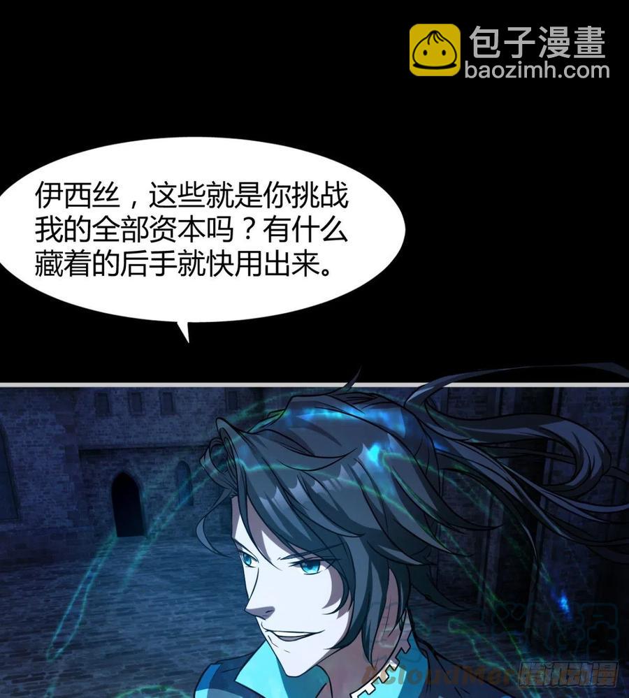 《魔皇师弟实在太专情了》谁敢挑衅吾皇！ 第43页