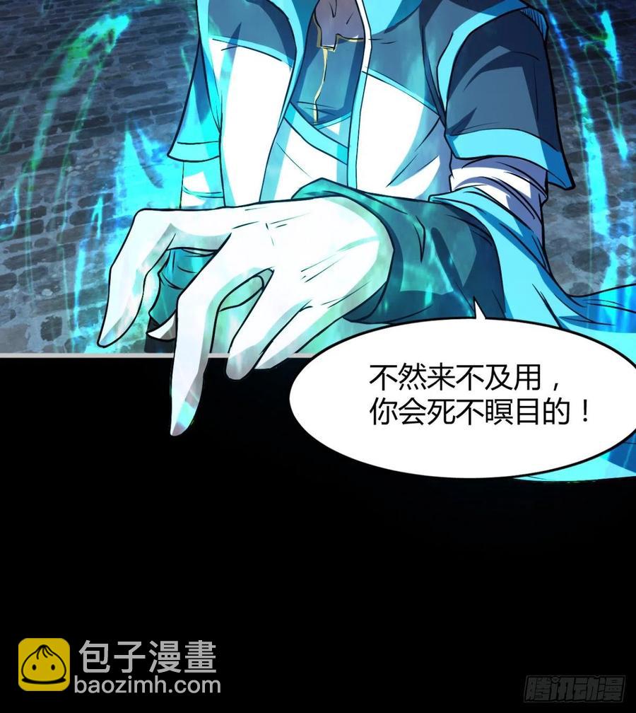 《魔皇师弟实在太专情了》谁敢挑衅吾皇！ 第44页