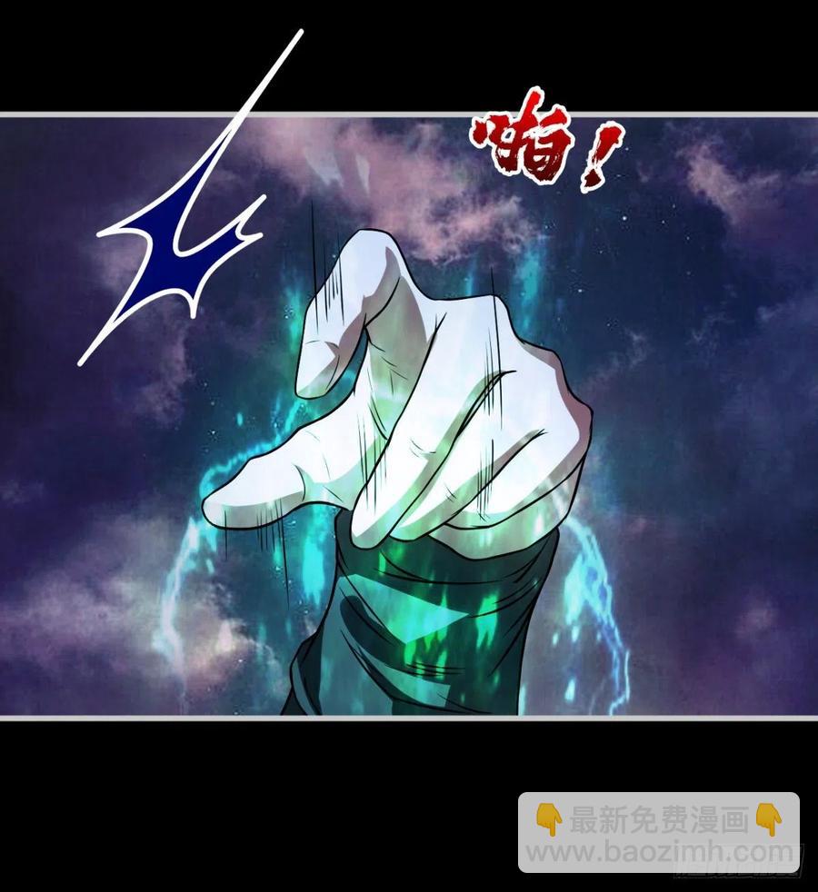《魔皇师弟实在太专情了》谁敢挑衅吾皇！ 第45页
