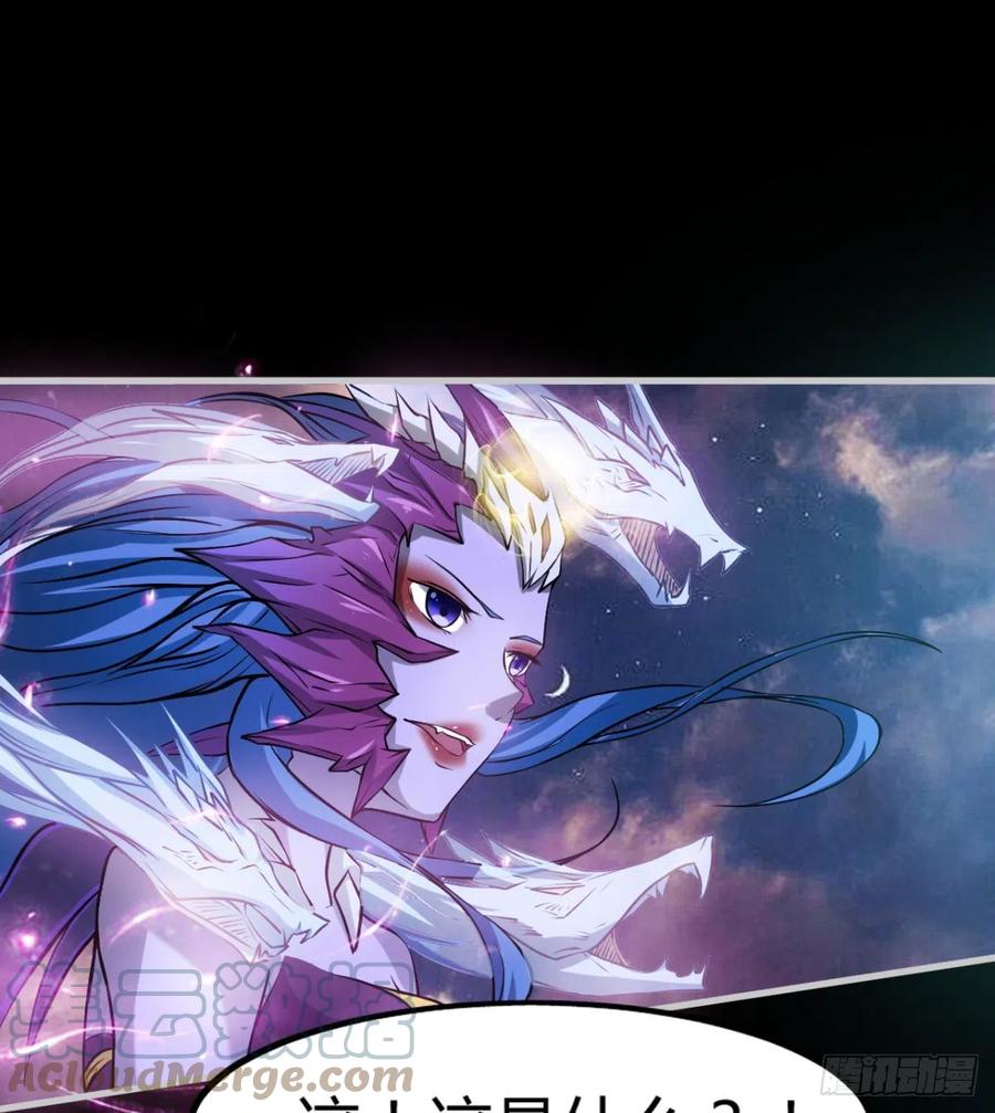 《魔皇师弟实在太专情了》谁敢挑衅吾皇！ 第46页