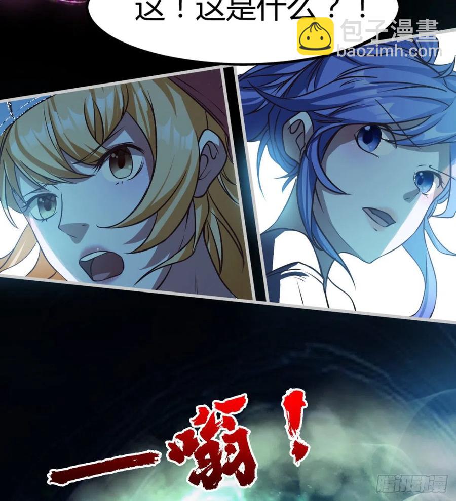《魔皇师弟实在太专情了》谁敢挑衅吾皇！ 第47页