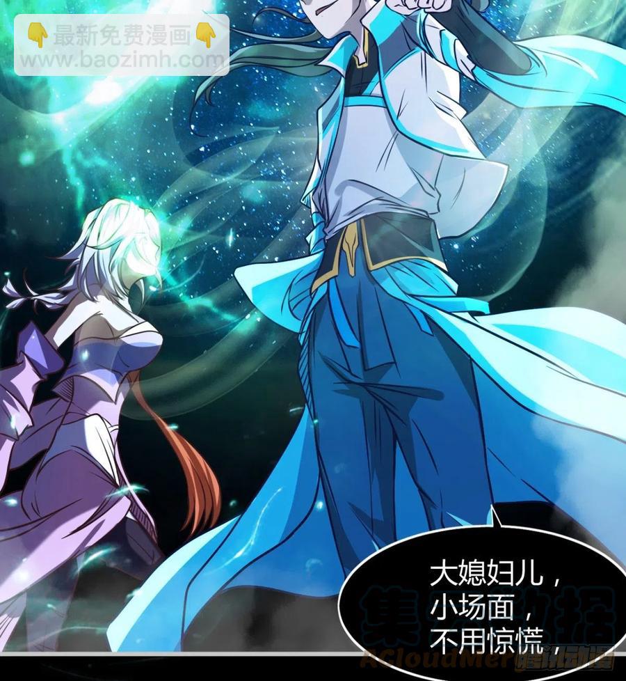 《魔皇师弟实在太专情了》谁敢挑衅吾皇！ 第49页