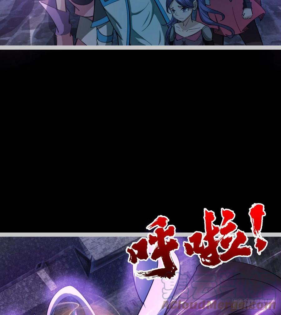 《魔皇师弟实在太专情了》谁敢挑衅吾皇！ 第4页