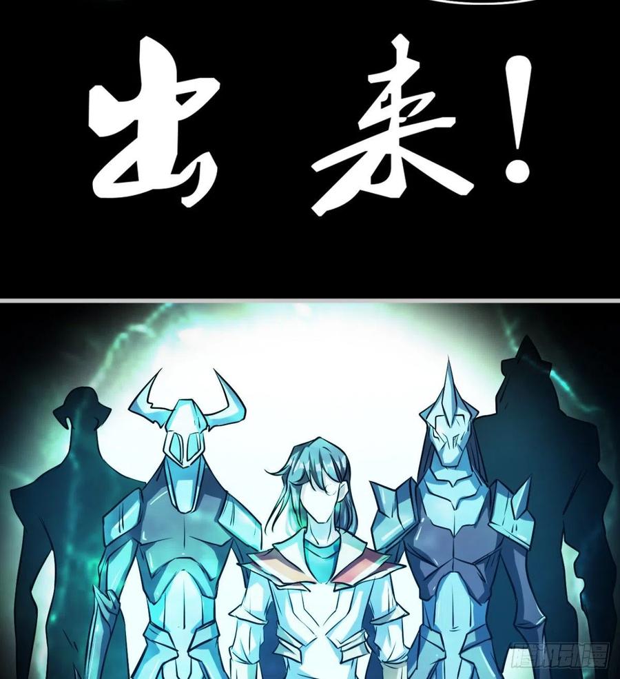 《魔皇师弟实在太专情了》谁敢挑衅吾皇！ 第50页