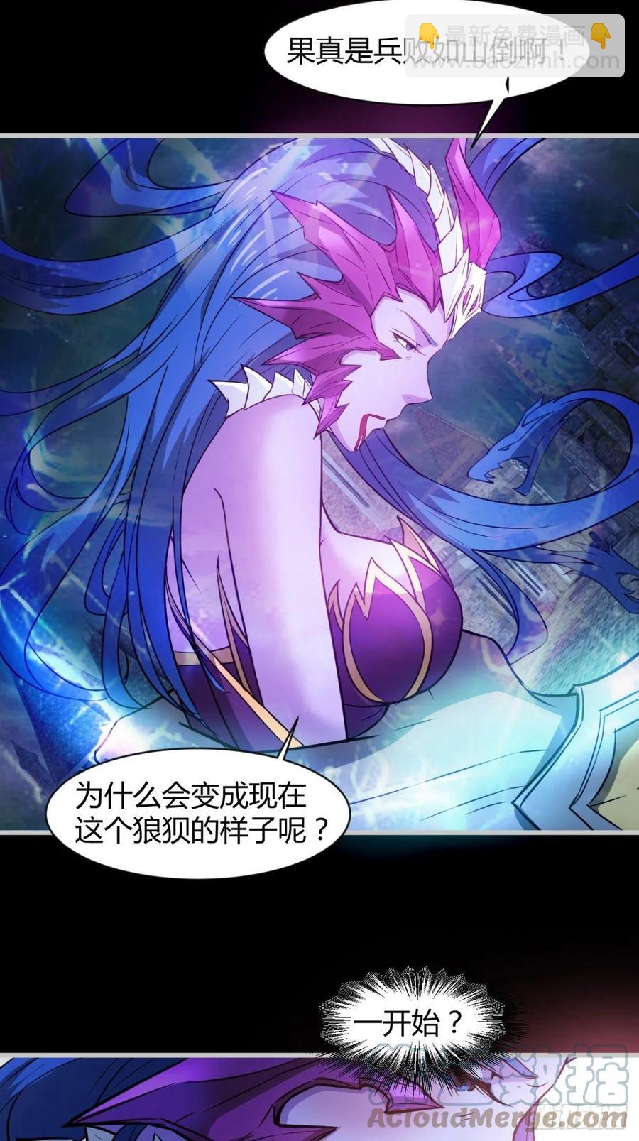 《魔皇师弟实在太专情了》再见了，伊西丝 第10页