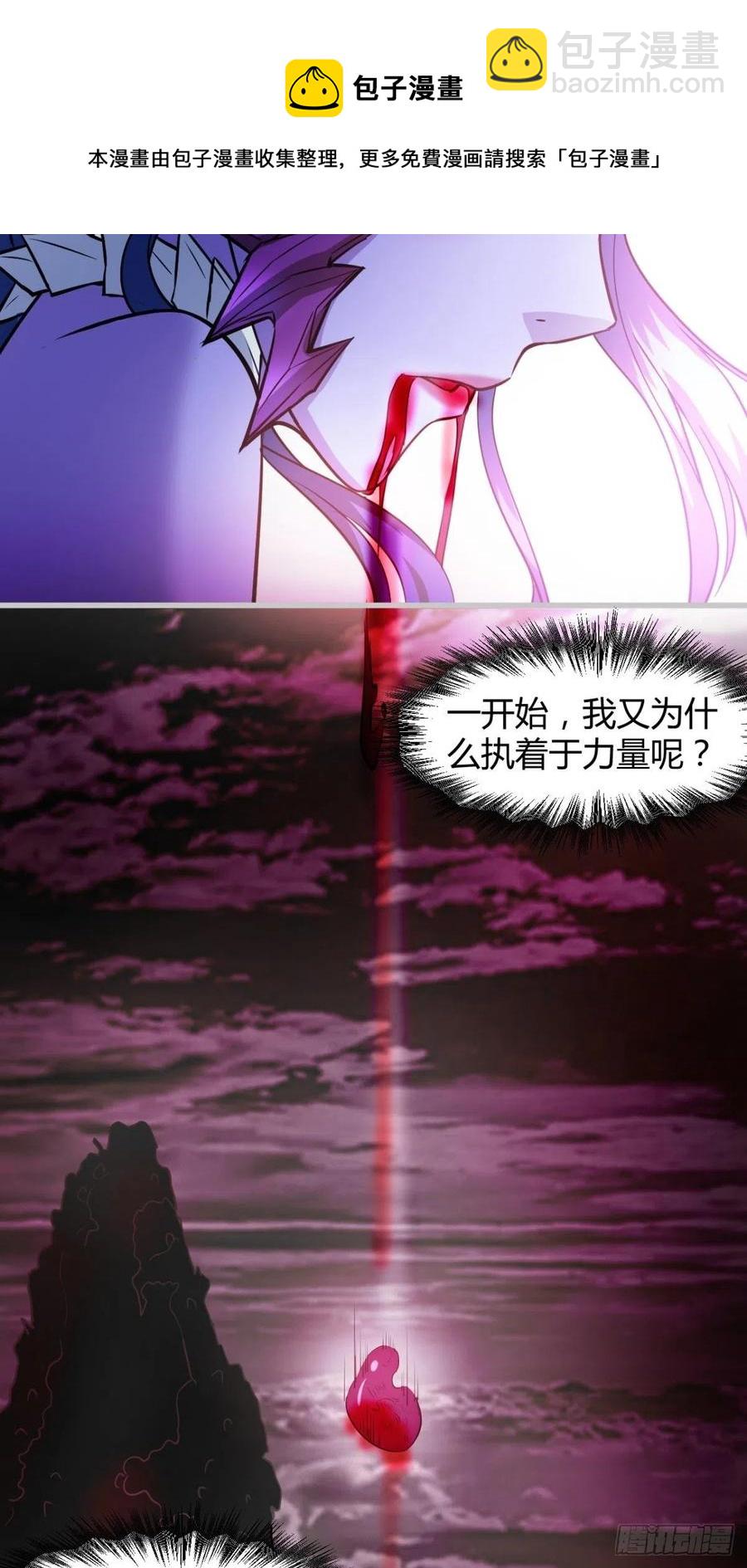 《魔皇师弟实在太专情了》再见了，伊西丝 第11页