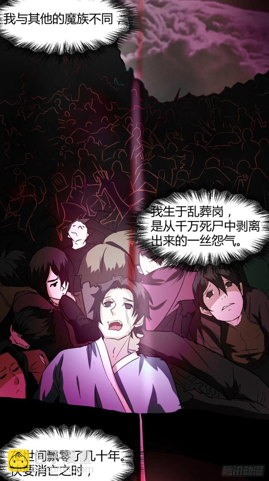 《魔皇师弟实在太专情了》再见了，伊西丝 第12页