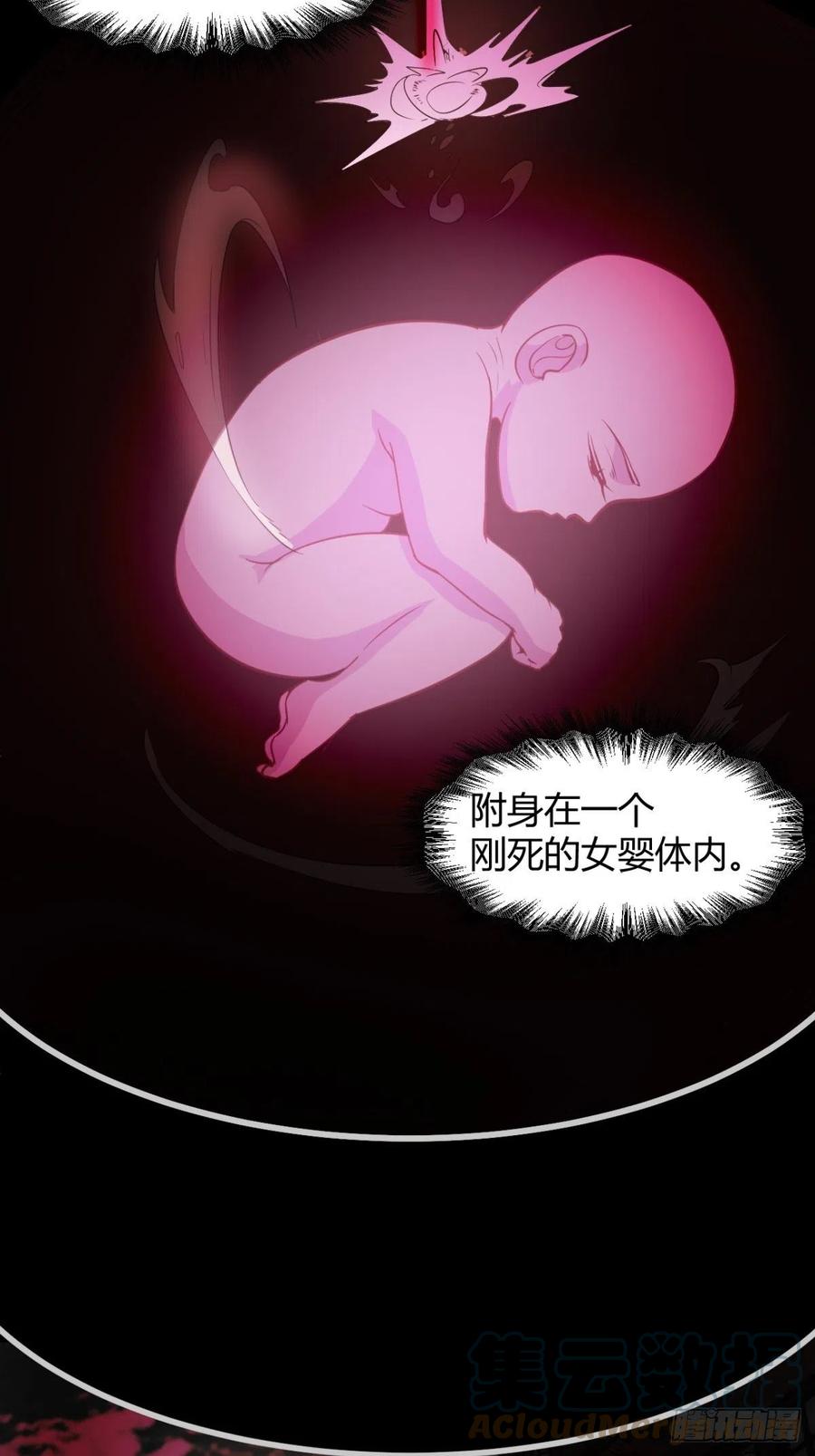 《魔皇师弟实在太专情了》再见了，伊西丝 第13页