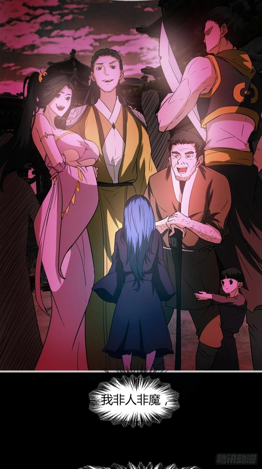 《魔皇师弟实在太专情了》再见了，伊西丝 第14页