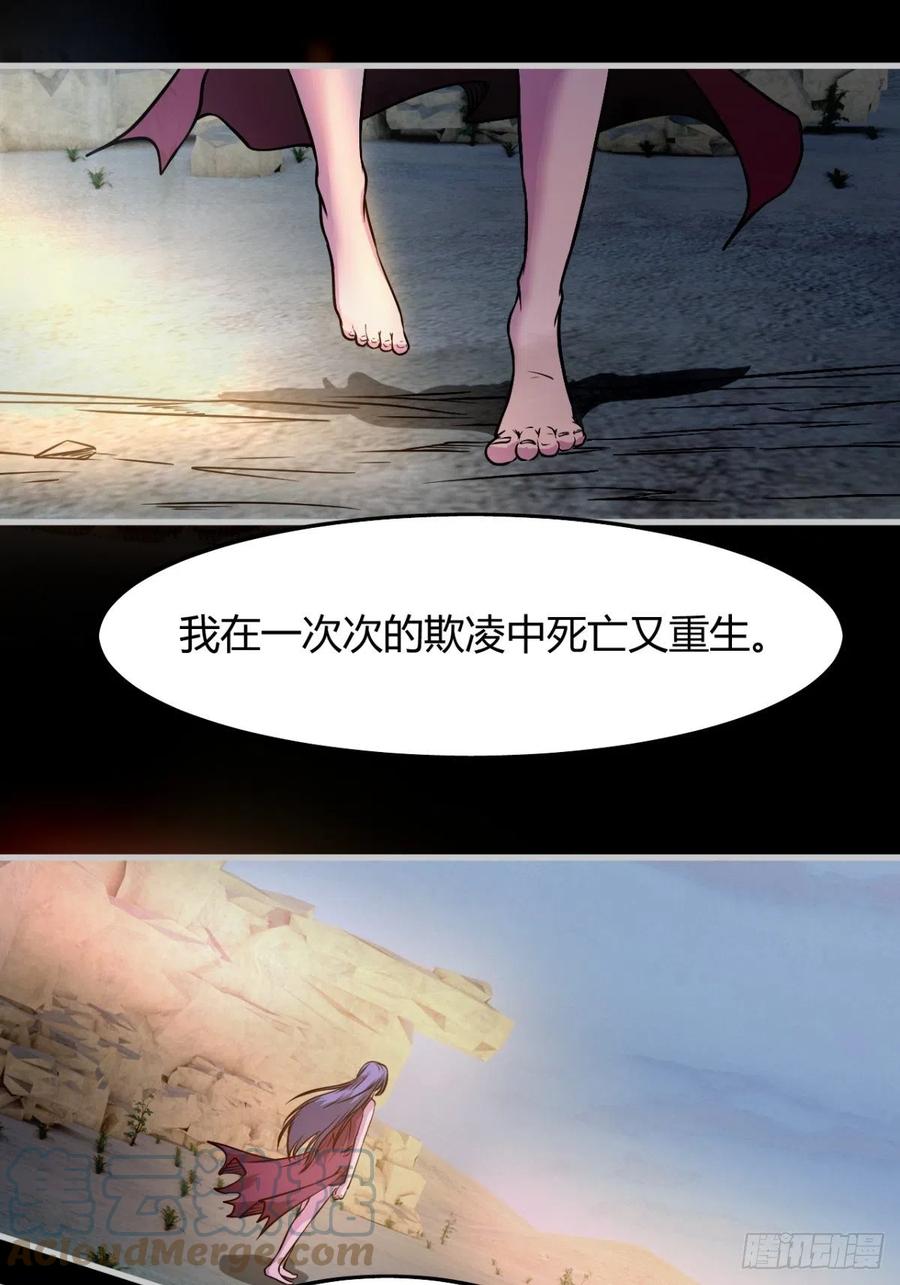 《魔皇师弟实在太专情了》再见了，伊西丝 第16页
