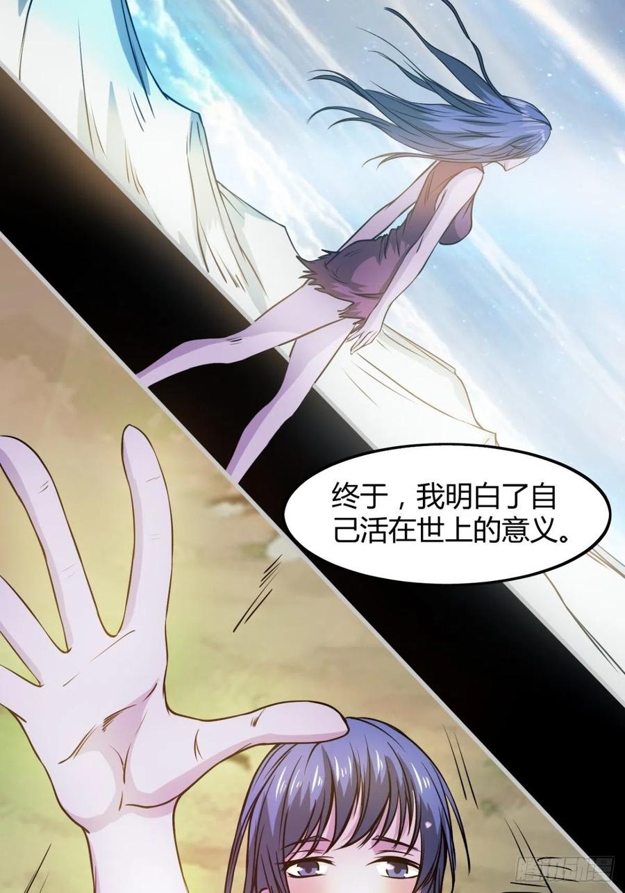 《魔皇师弟实在太专情了》再见了，伊西丝 第18页