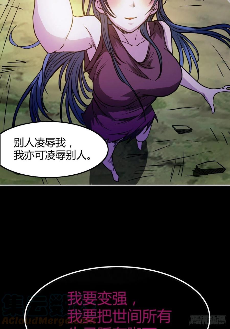 《魔皇师弟实在太专情了》再见了，伊西丝 第19页