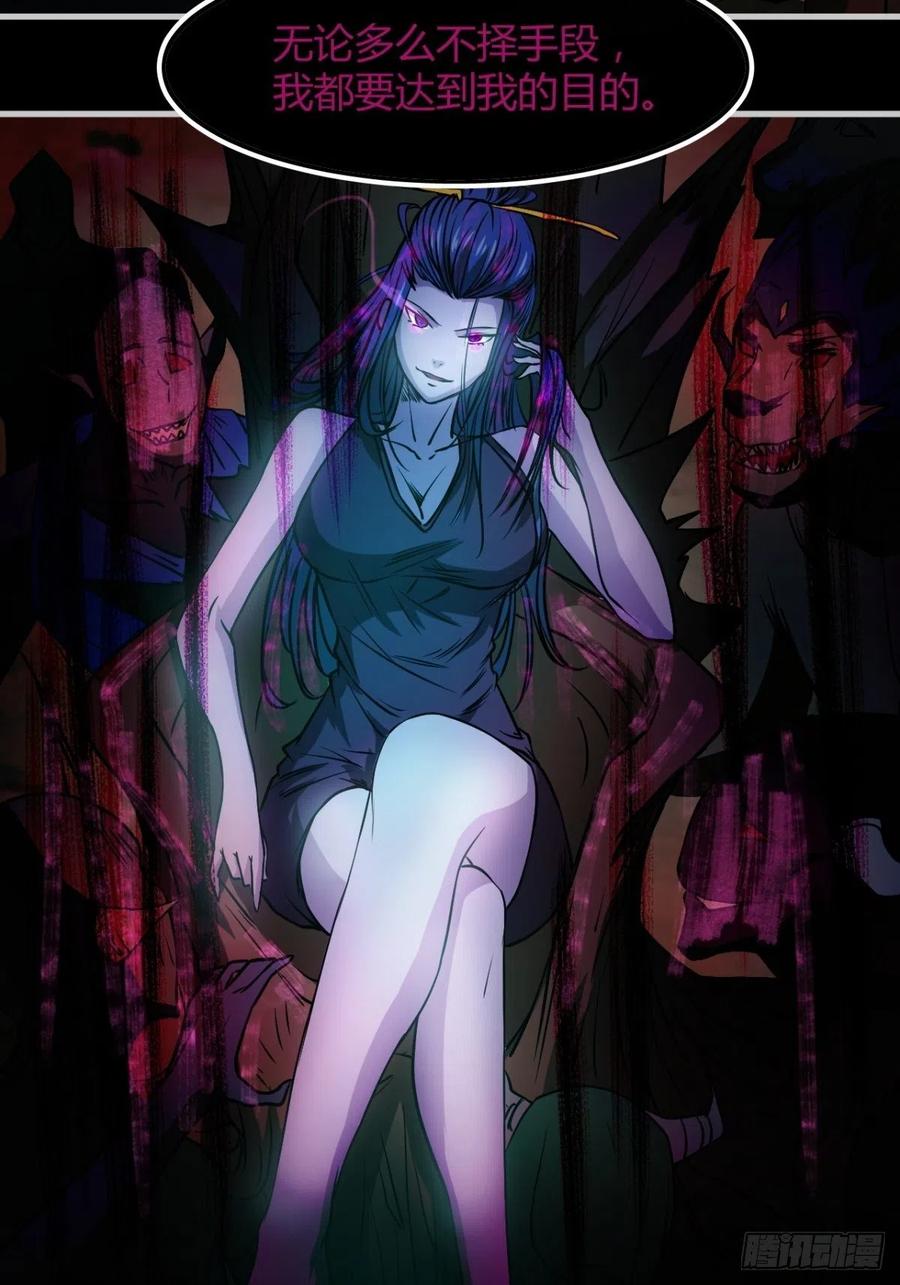 《魔皇师弟实在太专情了》再见了，伊西丝 第21页