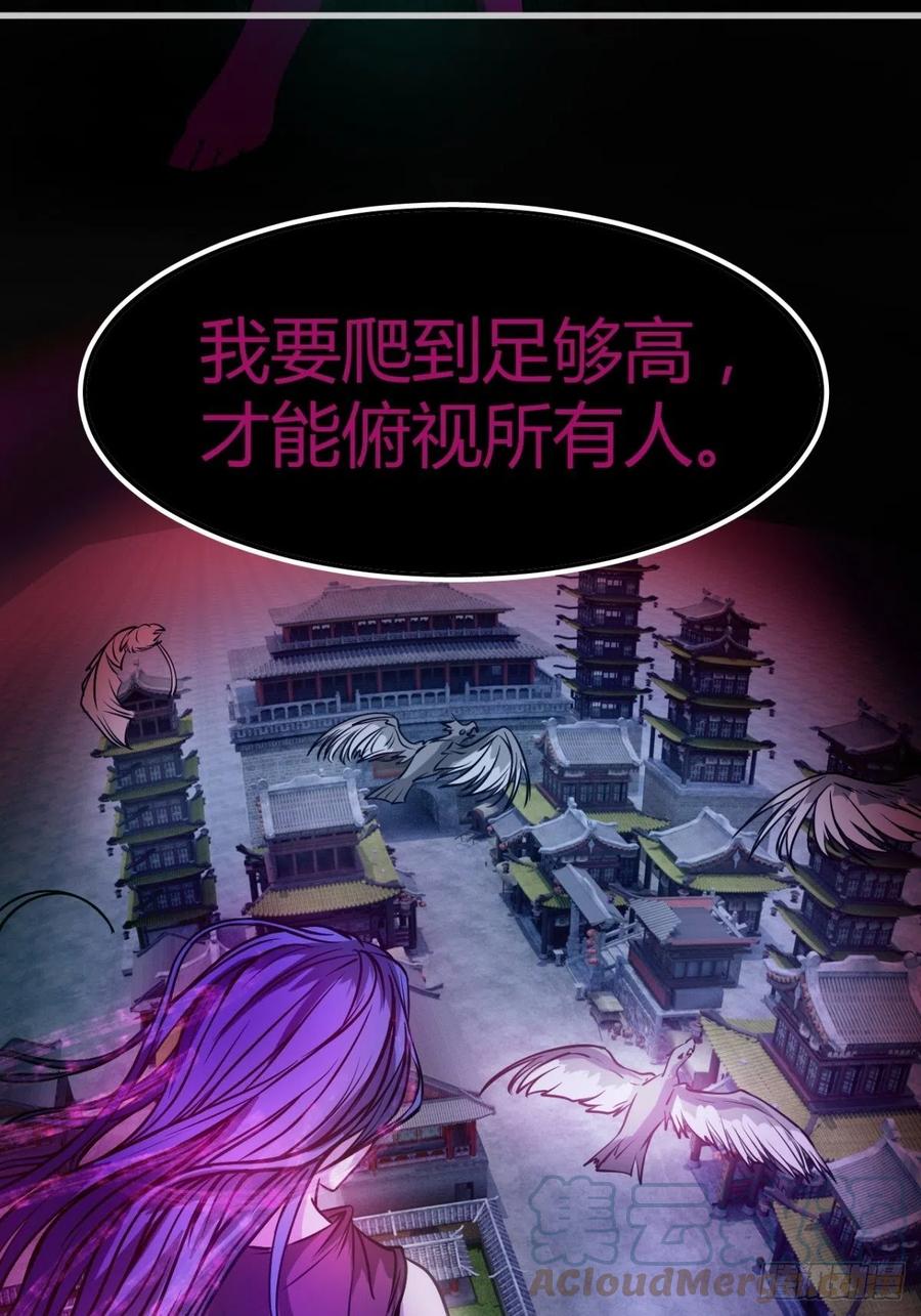 《魔皇师弟实在太专情了》再见了，伊西丝 第22页