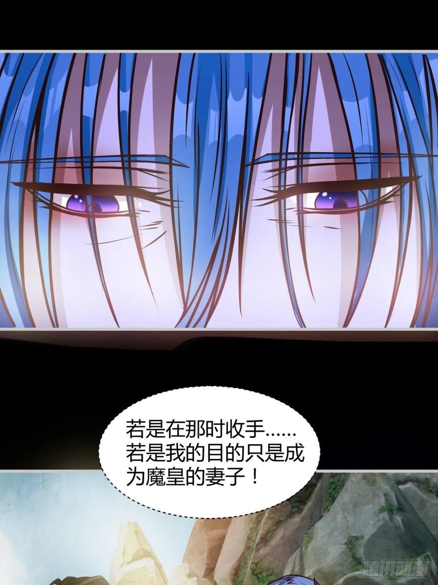 《魔皇师弟实在太专情了》再见了，伊西丝 第24页