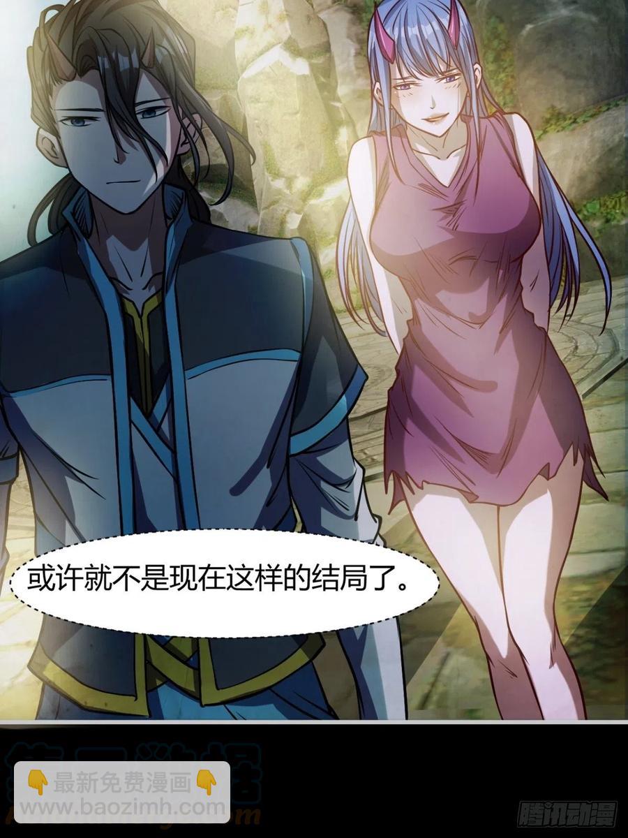 《魔皇师弟实在太专情了》再见了，伊西丝 第25页