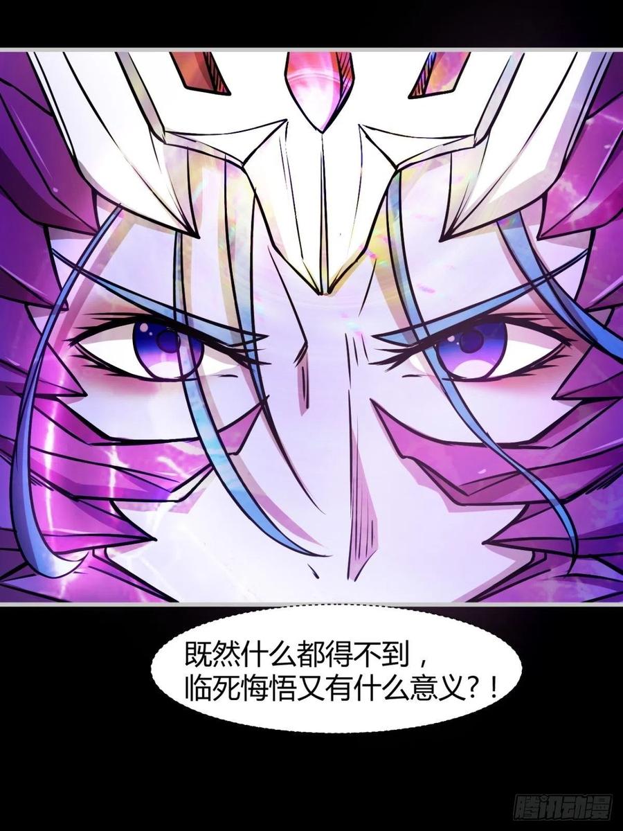 《魔皇师弟实在太专情了》再见了，伊西丝 第27页
