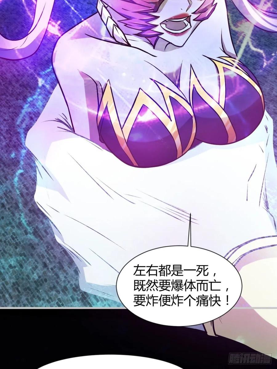 《魔皇师弟实在太专情了》再见了，伊西丝 第29页