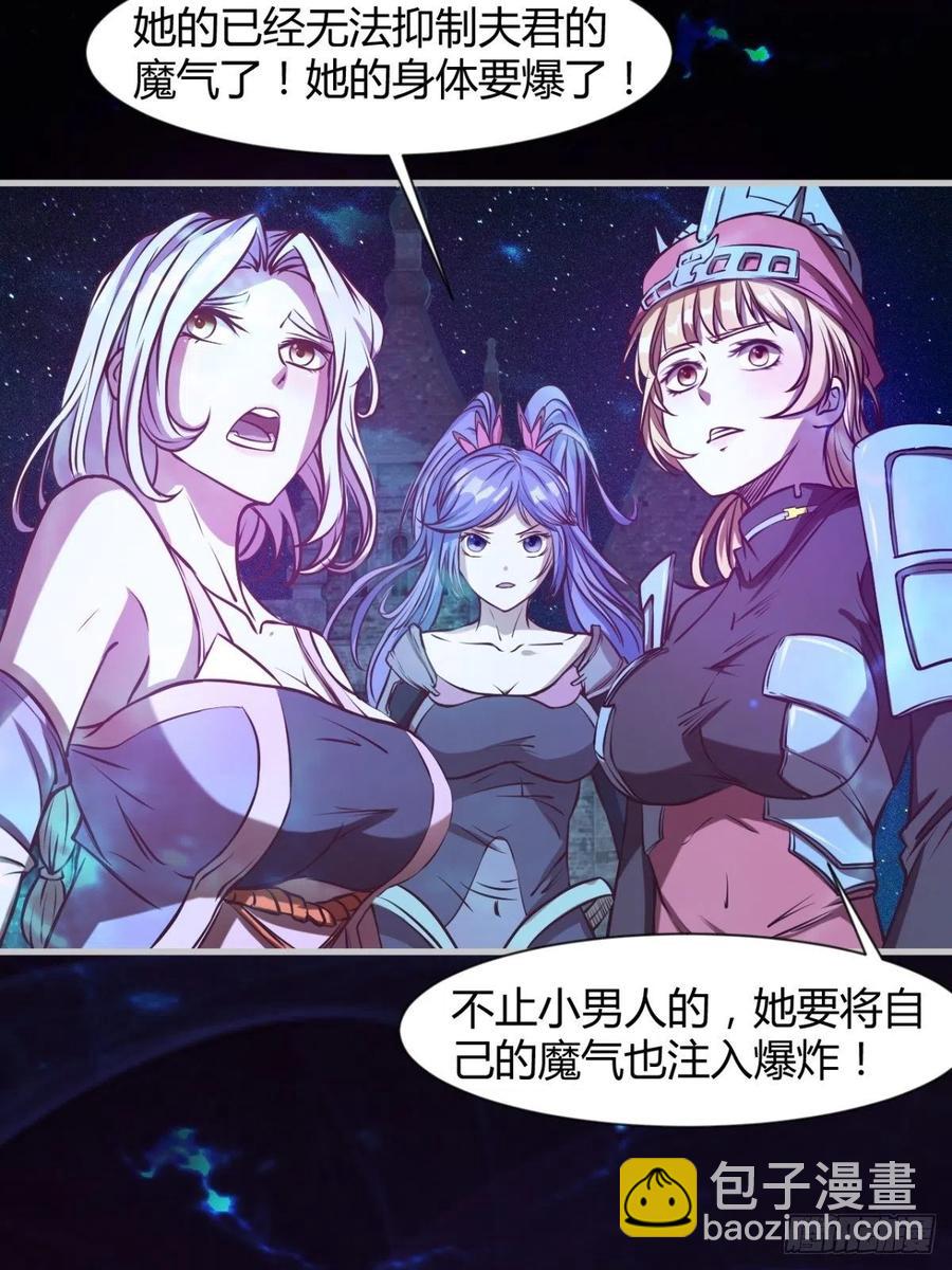《魔皇师弟实在太专情了》再见了，伊西丝 第30页
