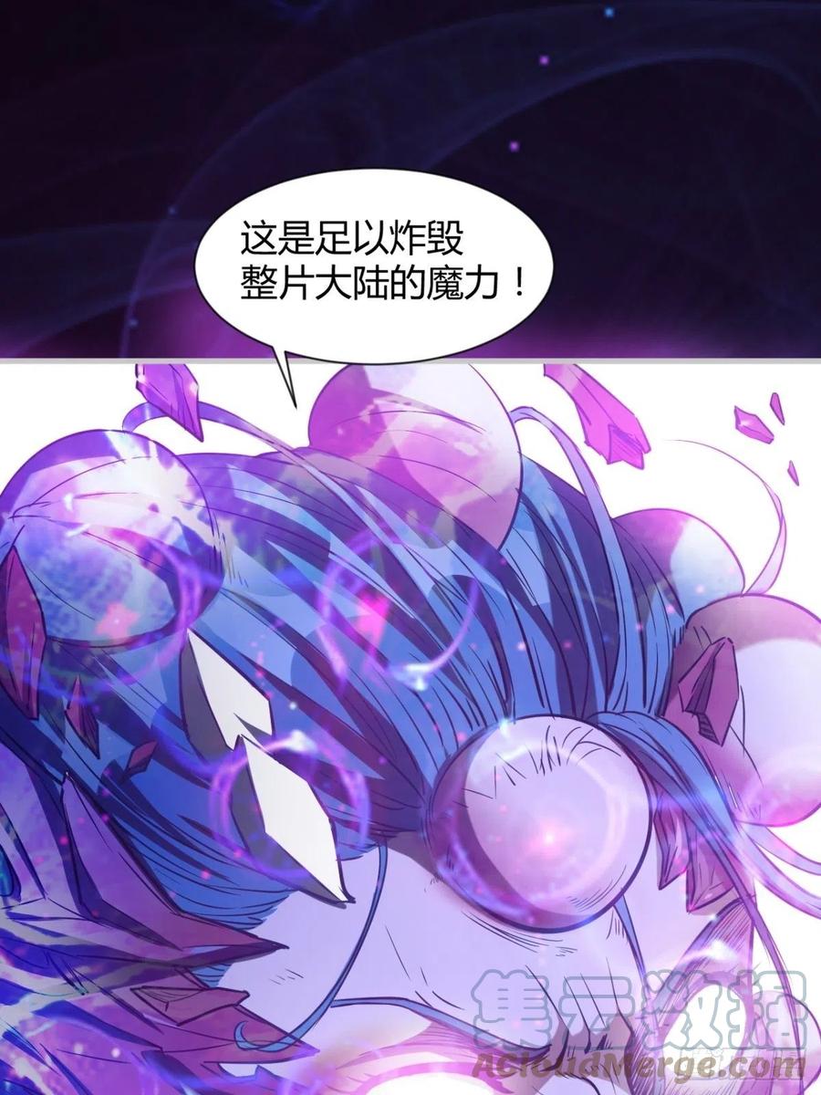 《魔皇师弟实在太专情了》再见了，伊西丝 第31页