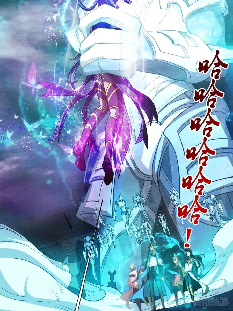 《魔皇师弟实在太专情了》再见了，伊西丝 第33页