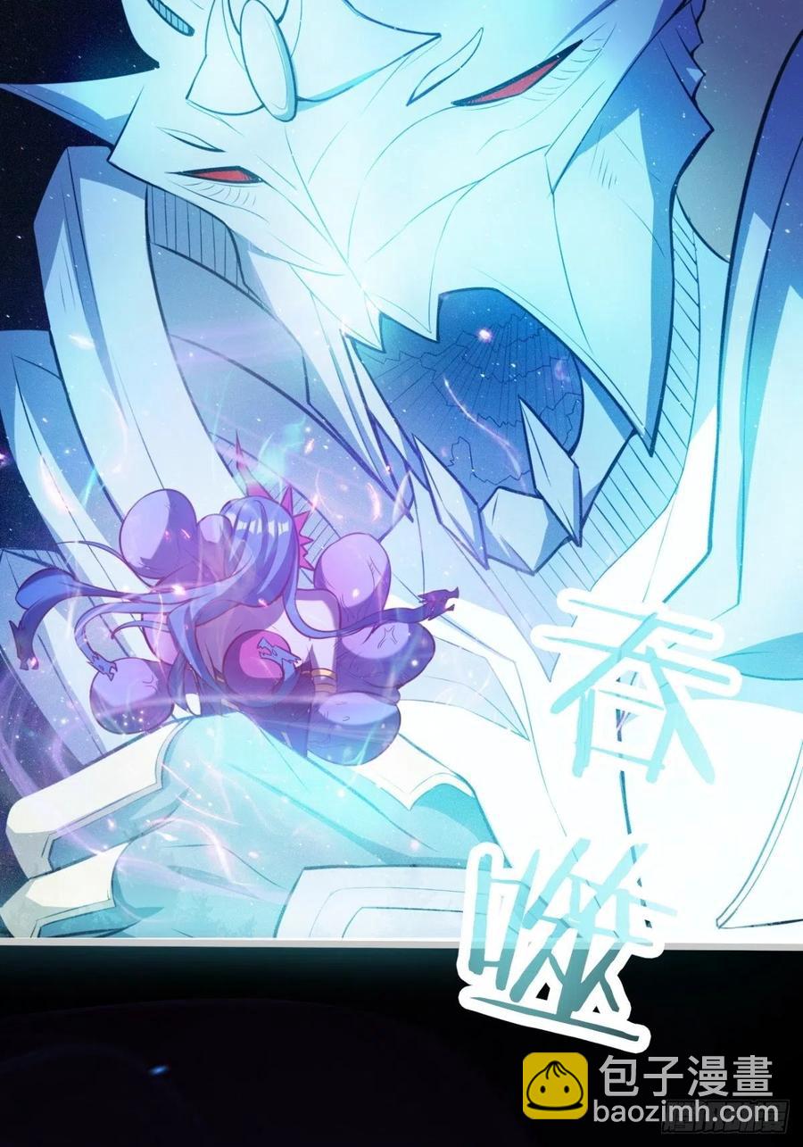《魔皇师弟实在太专情了》再见了，伊西丝 第36页