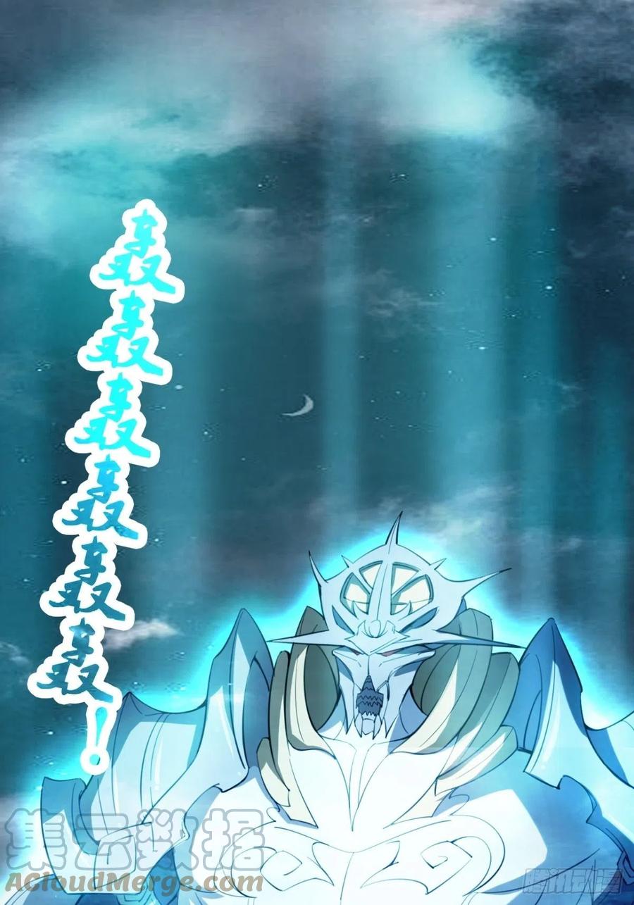 《魔皇师弟实在太专情了》再见了，伊西丝 第40页