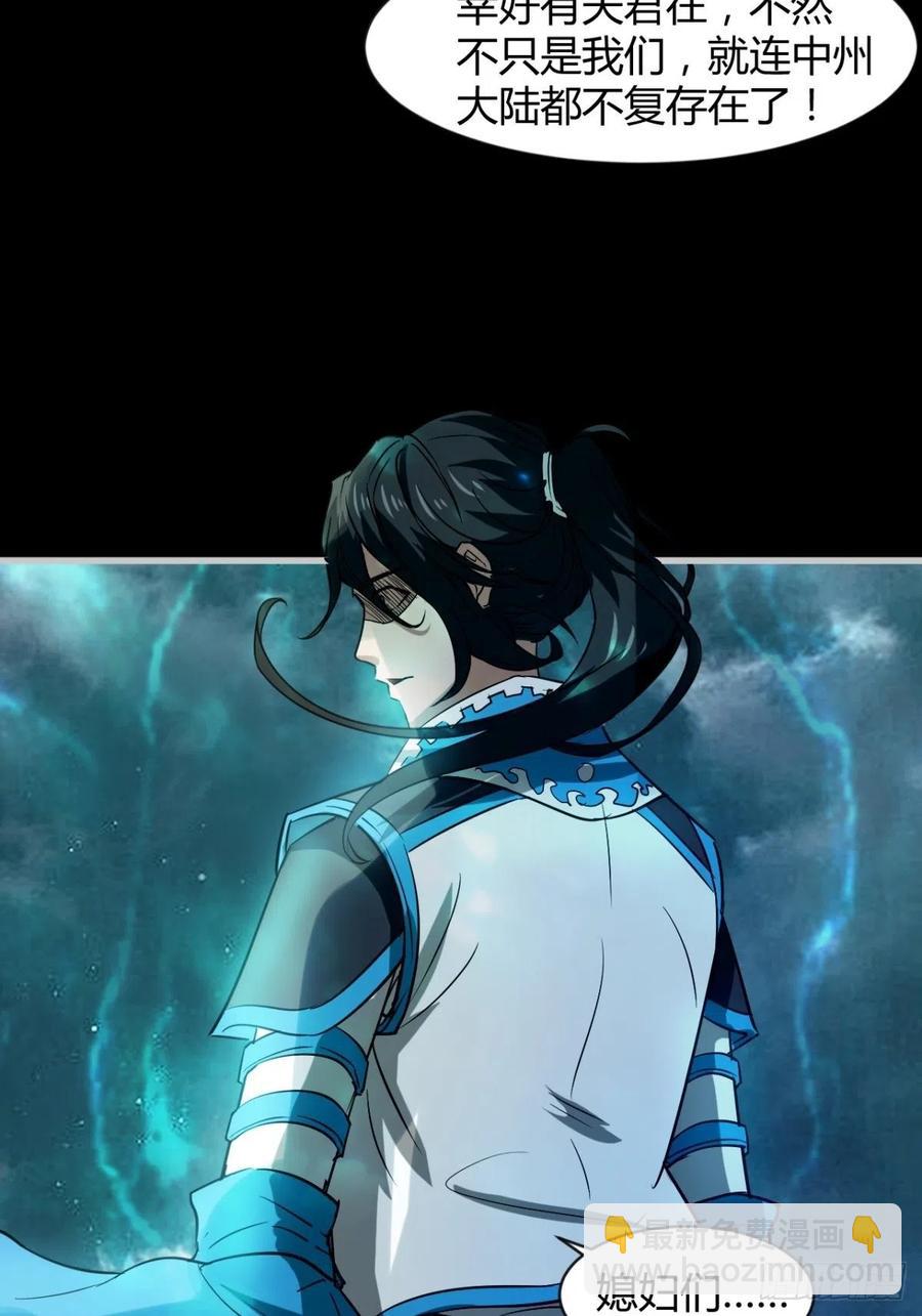 《魔皇师弟实在太专情了》再见了，伊西丝 第44页