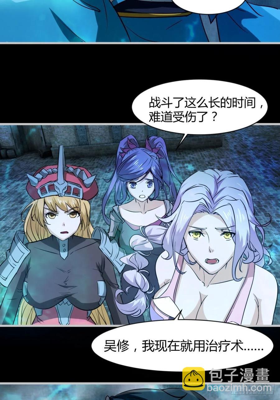 《魔皇师弟实在太专情了》再见了，伊西丝 第45页