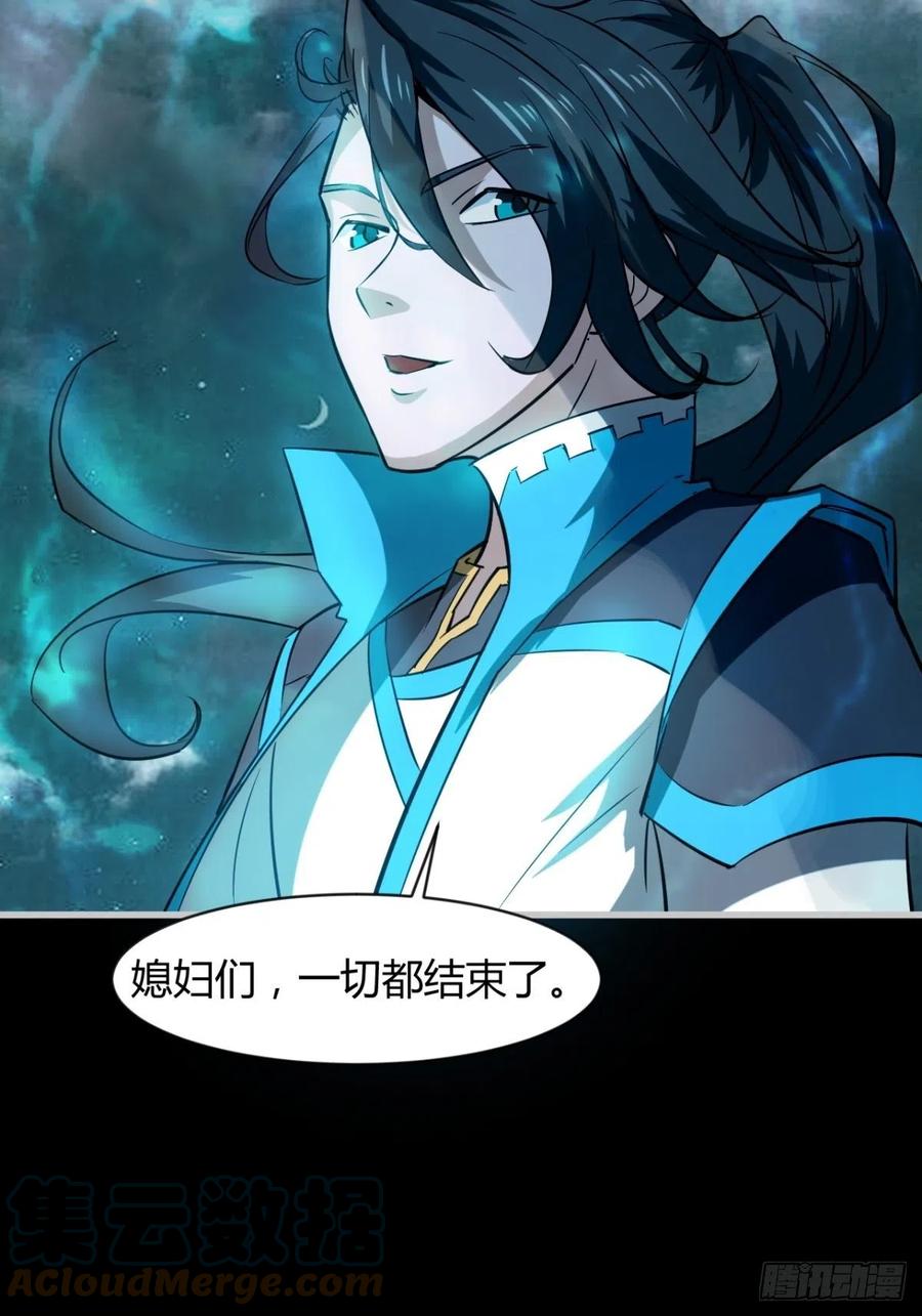 《魔皇师弟实在太专情了》再见了，伊西丝 第46页