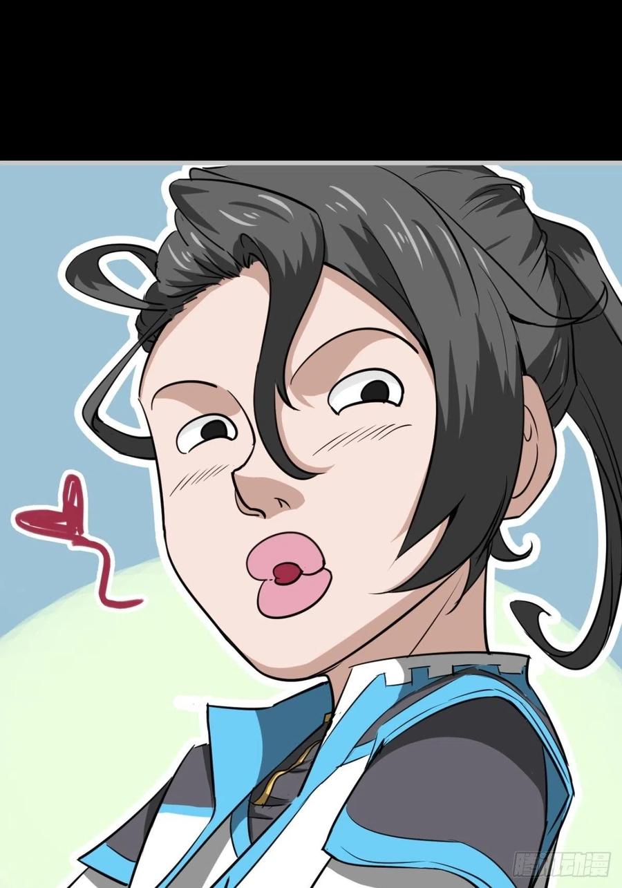 《魔皇师弟实在太专情了》再见了，伊西丝 第47页