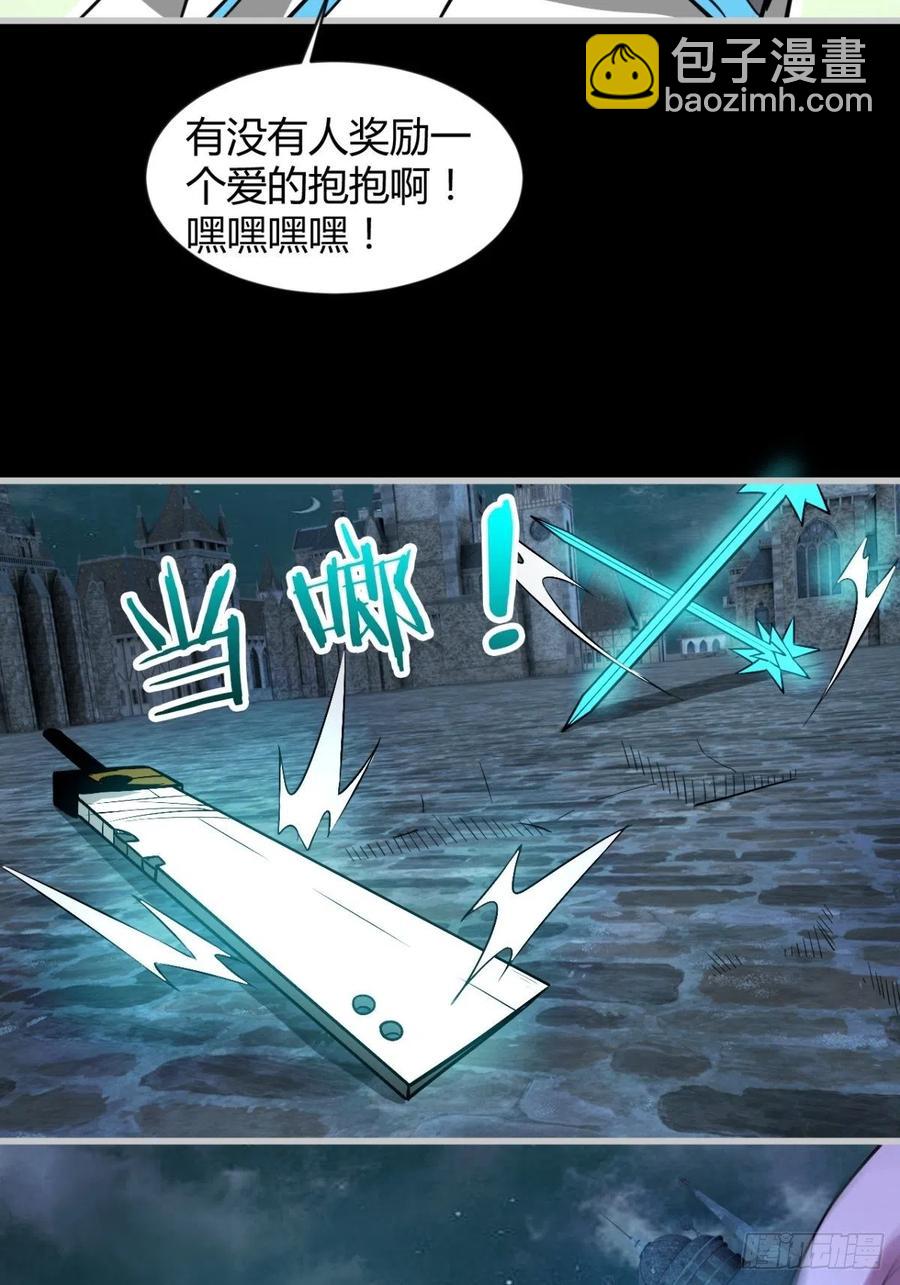 《魔皇师弟实在太专情了》再见了，伊西丝 第48页