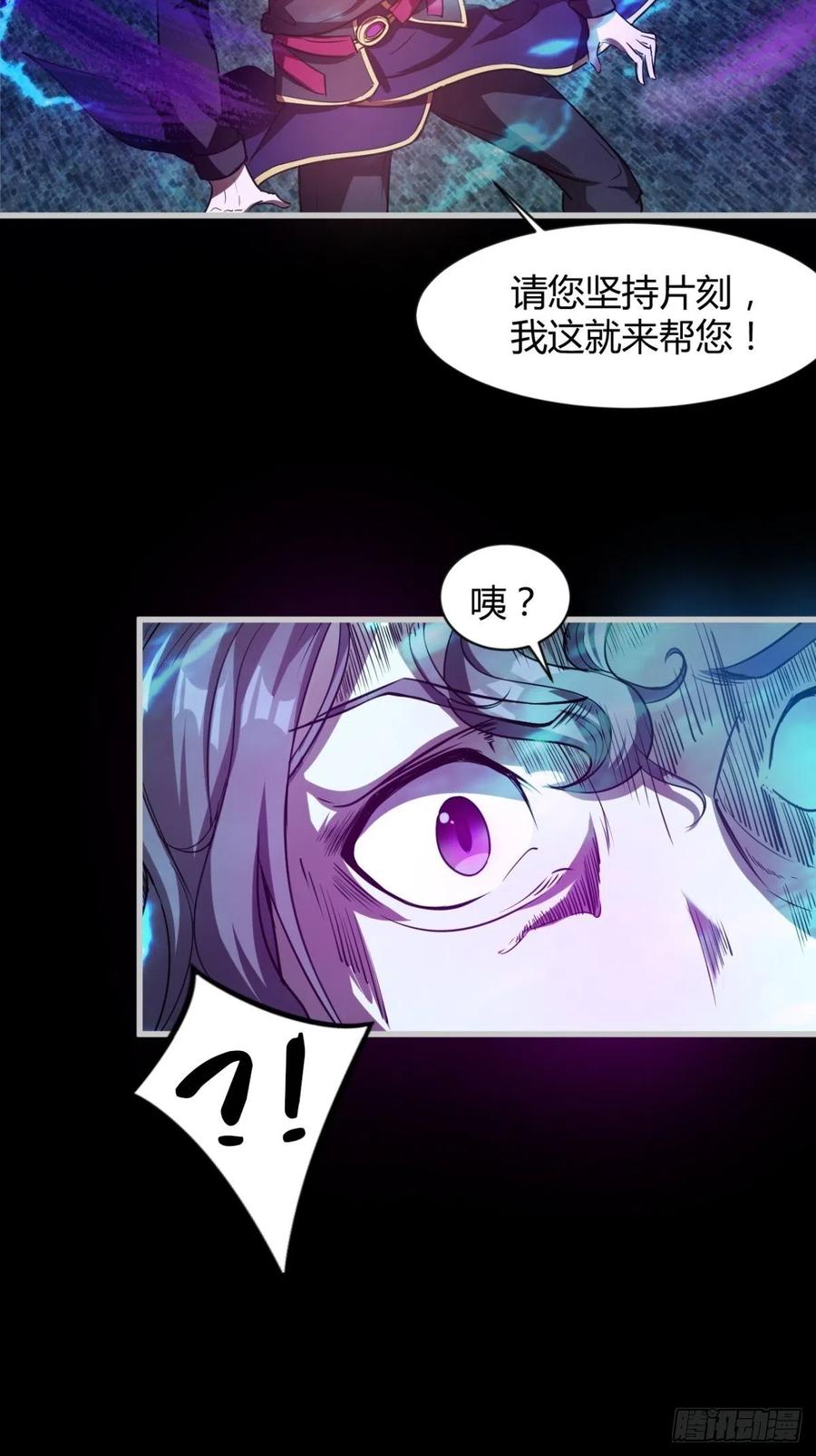 《魔皇师弟实在太专情了》再见了，伊西丝 第5页