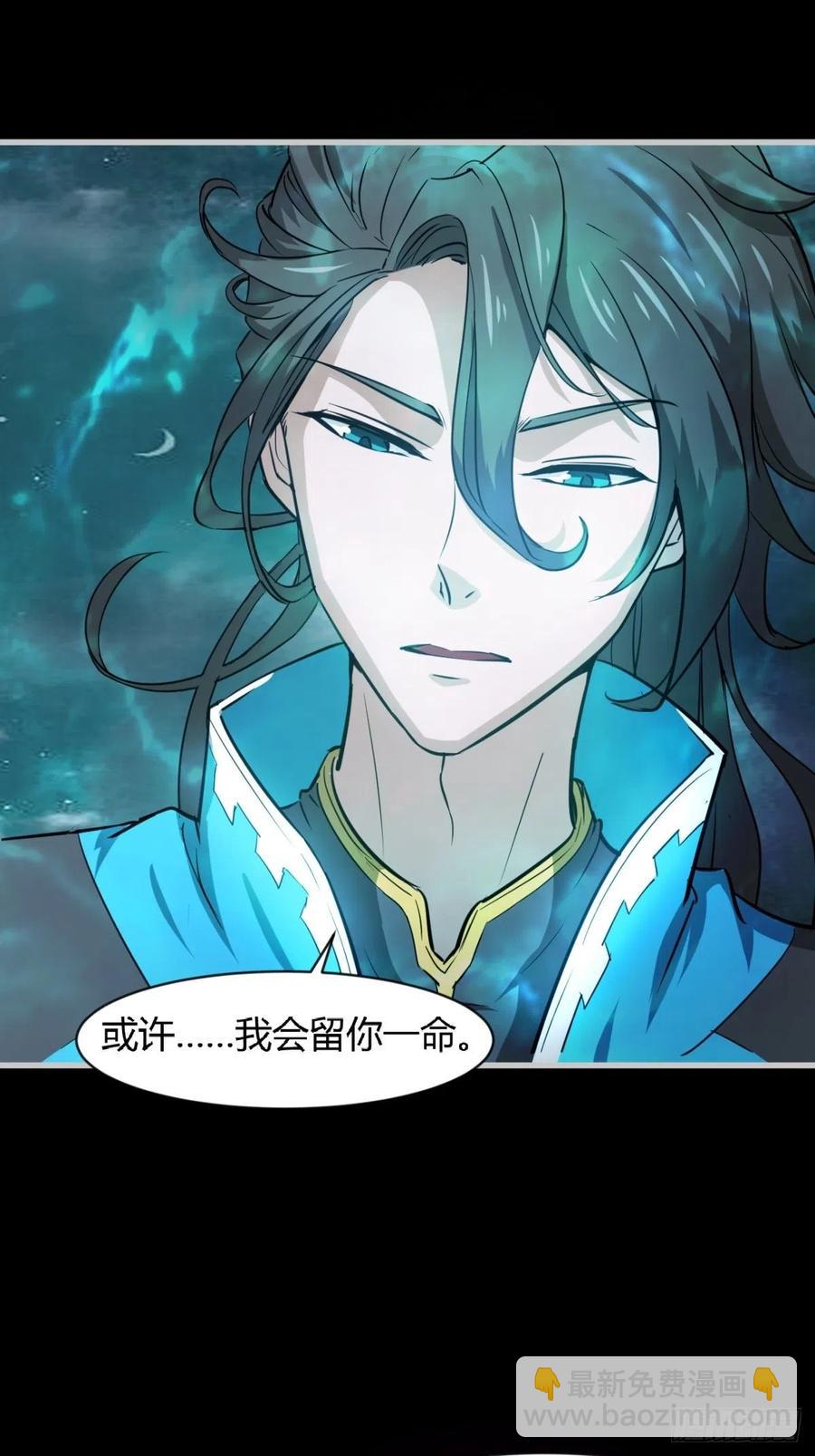 《魔皇师弟实在太专情了》再见了，伊西丝 第9页
