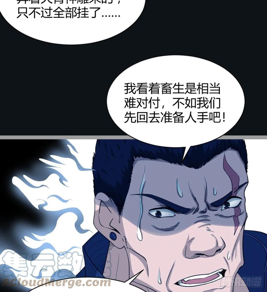 《魔皇师弟实在太专情了》我讨厌男人！ 第10页