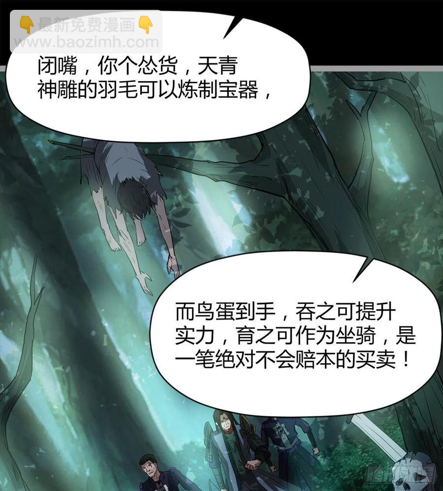 《魔皇师弟实在太专情了》我讨厌男人！ 第12页