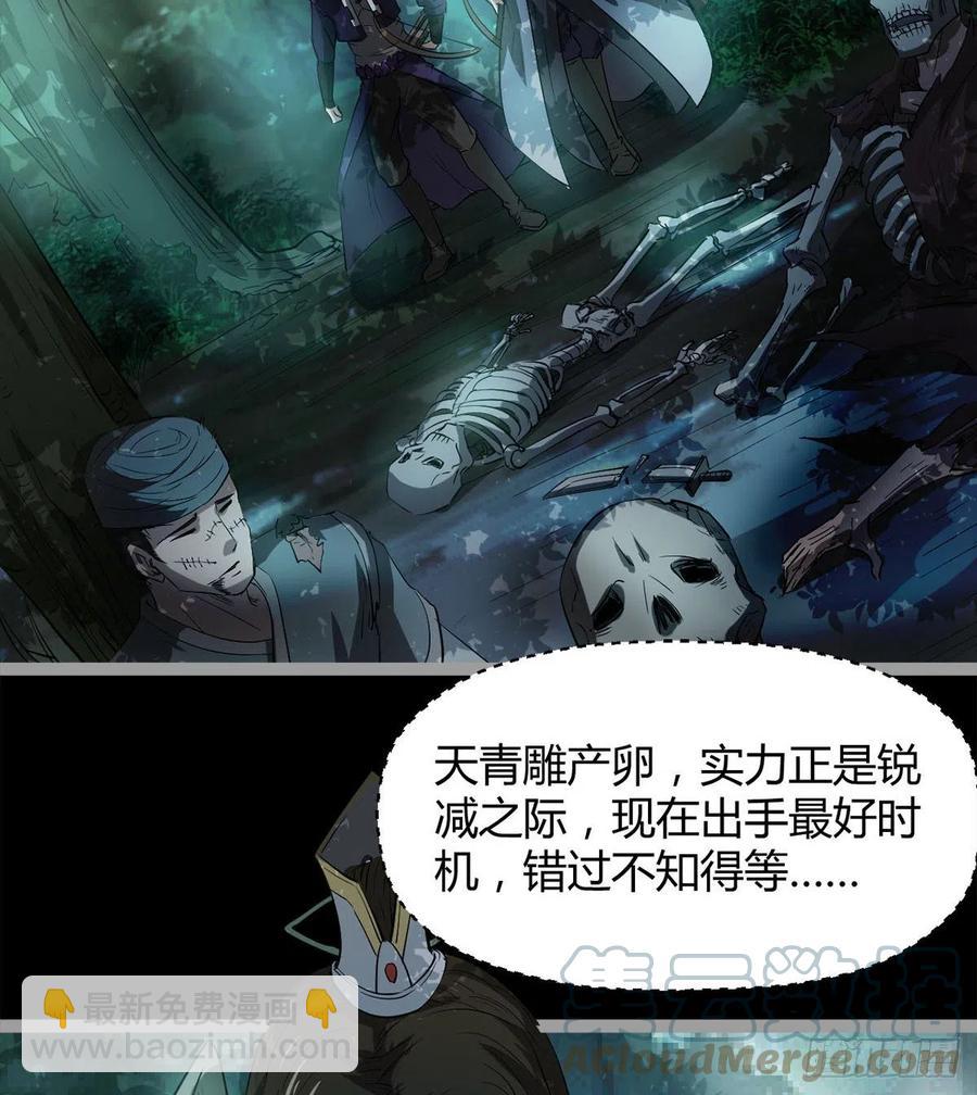 《魔皇师弟实在太专情了》我讨厌男人！ 第13页